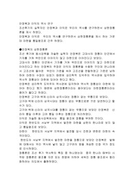 안정복과 이익의 역사 연구