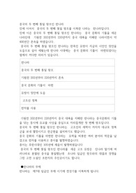 중국의 두 번째 통일 왕조인 한나라