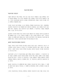 자유의지에 대하여