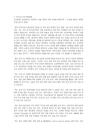 카이스트(한국과학기술원) KAIST 일반대학원 바이오및뇌공학과 자기소개서 연구계획서