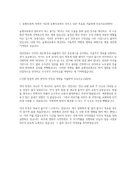 농협사료 사료기술직 합격자소서