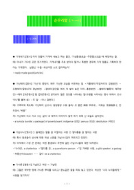 순우리말(ㄱ~ㄷ)+영어표현  pdf 폰버전, 한글 폰버전, epub. A4 238쪽