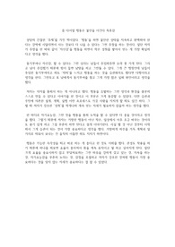 롭 다이얼 행동은 불안을 이긴다 독후감