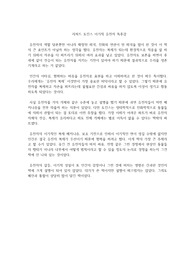 리처드 도킨스 이기적 유전자 독후감