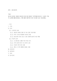 한국의 출산율 저하와 청년층의 결혼기피 현상이 &#039;가족&#039;에게 불러오는 긍정적, 부정적 효과에 대해 제시하고, 이에 대한 개인적인 의견 및 대안 등을 서술하세요.