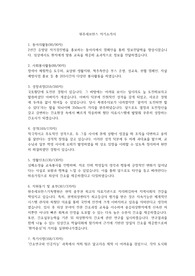 원주세브란스기독병원 자기소개서(최종합격!!!)