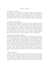 용인세브란스 자기소개서(최종합격!!!)