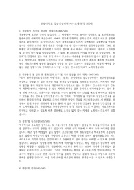 한림대학교 강남성심병원 자기소개서(합격!!!)