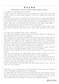대자인병원 신규간호사 합격 자기소개서