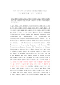 KAIST전기및전자공학자소서작성, KAIST전기및전자공학과대학원면접, KAIST전기및전자공학과지원동기, KAIST전기및전자공학어학능력시험, KAIST전기및전자공학대학원학업계획서, 전기및전자공학과대학원논술시험, 전기및전자공학과논문능력검증문제, 전기및전자공학과연구계획서, KAIST전기및전자공학과대학원기출문제