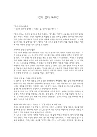 감이 온다 독후감
