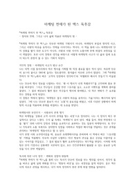 마케팅 천재가 된 맥스 독후감
