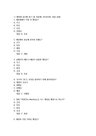 태양계 골든벨 퀴즈