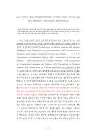 전산학과대학원자소서작성방법, KAIST전산학과대학원면접시험, KAIST전산학과지원동기, KAIST전산학과어학능력시험, KAIST전산학과대학원학업계획서, KAIST전산학과대학원논술시험, 전산학과논문능력검증문제, KAIST전산학과연구계획서, KAIST전산학과대학원기출
