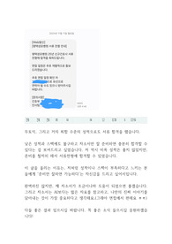 2025평택성모병원 자소서 (서류합격) / 합격 , 성적 인증 있어요 / 무토익 , 최합수준의 성적 합격