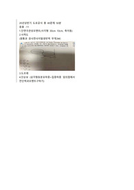 2020년 한국도로공사 토목직 필기 복원