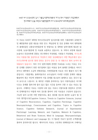 KAIST바이오및뇌공학자소서, KAIST바이오및뇌공학대학원면접시험, KAIST바이오및뇌공학대학원기출, KAIST바이오및뇌공학논술문제, KAIST바이오및뇌공학대학원지원동기, KAIST바이오및뇌공학대학원시험, KAIST바이오및뇌공학어학능력검증, KAIST바이오및뇌공학대학원학업계획서, KAIST바이오및뇌공학연구계획서
