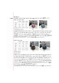 분석화학실험 실험4 EDTA를 이용한 Ca2+의 농도 결정 결과보고서