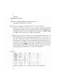 분석화학실험 실험7 흡광광도법을 이용한 P2O5 함량 분석 예비보고서