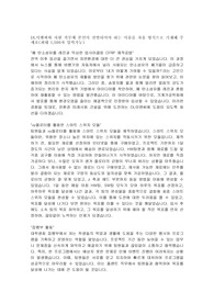 DL이앤씨 플랜트 품질관리 직무 서류 합격 자기소개서
