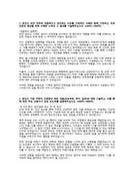 KIA 기아 생산직, 엔지니어 자기소개서.