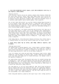 KIA 기아 생산직(조립 직무) 서류 합격 자기소개서.