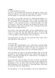 하이트진로산업 제병기술 직무 서류 합격 자기소개서.