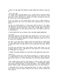 한일시멘트 생산기술, 공정관리 직무 서류 합격 자기소개서.