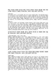 현대WIA, 현대위아 방산 직무 서류 합격 자기소개서.