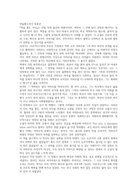 연을쫓는아이 독후감