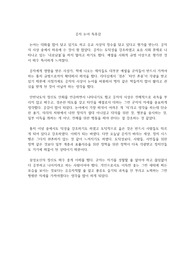 공자 논어 독후감