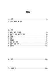 아동-방실중격결손 케이스 A+, 교수님 피드백 반영