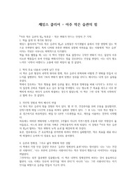제임스 클리어 - 아주 작은 습관의 힘 독후감