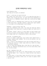 김주환 회복탄력성 독후감