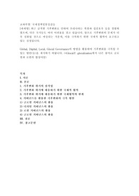 (국제정책및통상갈등) 최근 급격한 기후변화로 인하여 우리나라는 폭염과 집중호우 등을 경험하였으며