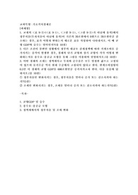 (기초거시경제론) 1. 교재의 표 9-2(표 9-1, 그림 9-1, 그림 9-2가 아님에 유의)에서 정부지출