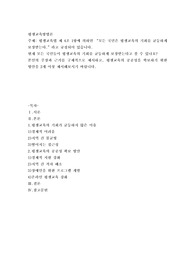 평생교육법 제 4조 1항에 의하면 “모든 국민은 평생교육의 기회를 균등하게 보장받는다