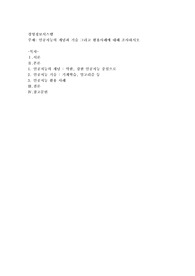 인공지능의 개념과 기술 그리고 활용사례에 대해 조사하시오