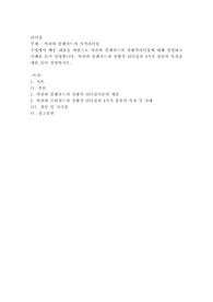 허쉬와 블랜차드의 사적리더십