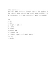 아들러 학파의 상담 과정에서 초기회상과 사적 논리에 대해 설명하시오. 자신의 초기 회상을 찾아서