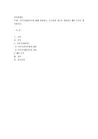 직무특성화이론에 대해 설명하고, 동기유발 정도를 계산하는 MPS 수식을 제시하시오