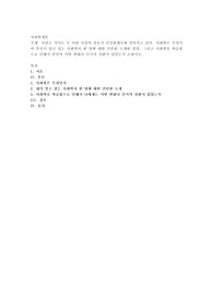 사람은 적어도 두 사람 이상의 상호적 인간관계속에 살아가고 있다. 사회학은 무엇이며