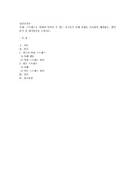 스트레스로 인하여 일어날 수 있는 청소년기 실제 사례를 조사하여 제시하고, 원인 분석 및 대처방안