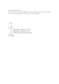 대학기관이나 국가기관에서 출판된 교재 중 하나를 골라 외적 구성과 내적 구성을 분석한