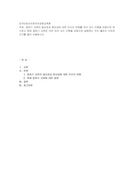 말하기 교육의 필요성과 중요성에 대한 인식의 변화를 언어 교수 이론을 바탕으로 제시하고