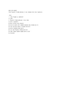 학습자의 주의를 집중시킬 수 있는 방법을 5가지 이상 기술하시오