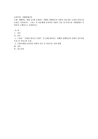 매체(TV, 영화 등)에 등장하는 자폐성 장애아동의 사회적 상호작용 특성과 의사소통 특성을
