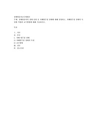 장애 영유아의 장애 유형 중 자폐범주성 장애에 대해 설명하고, 자폐범주성 장애의 특성에 적합한 교수방법