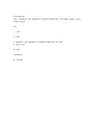 임파워먼트 관점 실천에서의 인간체계와 변화에 대한 기본 전제를 서술하고 자신의 의견을