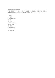 사정의 목적과 특성, 사정도구의 종류에 관해 설명하고, 사정도구 중 하나를 선택하여 사정하시오